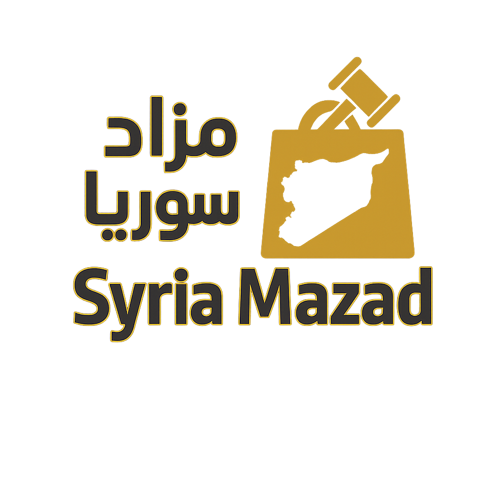 مزاد سوريا SyriaMazad